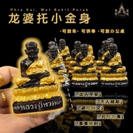 龙婆托小金身 LP THUAD | Phra Kai加持开光 | 可放车 可供奉 | Thai Amulets 泰国佛牌