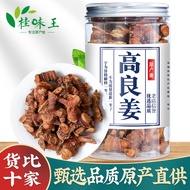Gaoliang Ginger 100g Canned Xiaoliang Ginger Southern Ginger Dry Goods Household Braised Pork Stew S