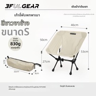 3F UL GEAR | เก้าอี้พับได้รูปพระจันทร์น้ำหนักเบา พกพาสะดวก