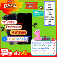 หน้าจอ ใช้สำหรับ Phone  ไอโฟน คุณภาพเทียบ for x xr xs xsmax 11 11Pro 11Promax i12 i12Pro หน้าจอix จอ