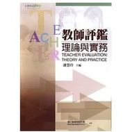 [755K-6] Teacher Evaluation Theory and Practice Author: Pan Huiling Publishing House: Taiwan Normal 