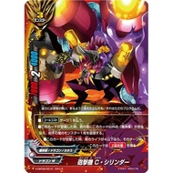 Future Card Buddyfight TCG Bombard Mech, CHAOS Cylinder X-CBT-B/0007EN RR