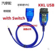雲尚優品 診斷線 VAG 409 KKL USB + Fiat Ecu 帶開關適用於大眾菲亞特檢測