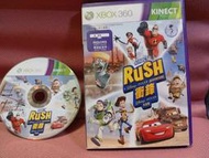 可玩可收藏 絕版經典遊戲 XBOX360 Rush 衝鋒 中文版 皮克斯大冒險 支援kinet