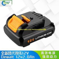 極速發貨.適用於Dewalt得偉10.8V12V電動工具DCF815DCD710S2DCB120電池