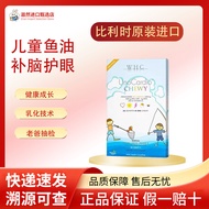 比利时WHC小超人儿童鱼油30片Omega3补脑护眼VD3Belgian WHC Little Superman Children’s Fish Oil 3020260625