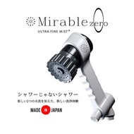 Mirable Zero 日本頂級SPA級蓮蓬頭打造透亮美肌