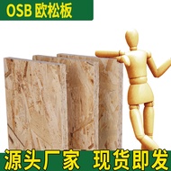 Light Steel Villa Osong Board 15mmE0 Formaldehyde-Free OSB Directional Shaving Board Waterproof Flam