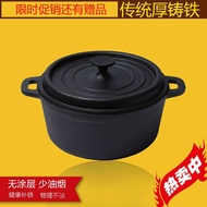 Thick vintage cast iron traditional binaural Pan cast iron stew pot pot pot pot stew stew not coated