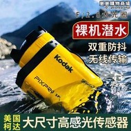 Kodak/柯達 SP1潛水遊泳防抖防水機車騎行運動相機水下攝像記錄