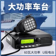 建伍車載對講機高頻TM471電臺船用甚高頻U頻段4
