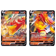Japanese Pokemon Card Blaziken V 019/184 RR / Marshadow V 022/184 RR [S8b] High Class Pack VMAX Clim