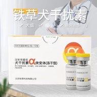 Iron Grass Interference 2 million 5 million Units Iron Fine Protein Iron Grass Inhibition Dog Plague