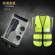 多功能收音機【手搖收音機+（反光衣）】