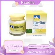 Hazeline Snowรับประกันของแท้ ครีมปกป้องผิวเรียบเนียนเฮสลีนสโนว์ตราภูเขาครีมบำรุงใบหน้าFor Hand 100G.