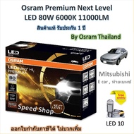 Osram Premium car Headlight Bulb Next Level LED 80W 11000LM 6000K Mitsubishi E Benz Rear