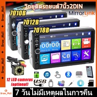 2Din 7 "เครื่องเสียงรถยนต์ SD / USB / Bluetooth อัตโนมัติวิทยุ 7 นิ้ว 2 din HD หน้าจอสัมผัสสเตอริโอ FM เสียงเครื่องเล่น MP5