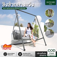 Dutchie ชิงช้านั่งเล่น ชิงช้าสนามหญ้า เก้าอี้ เก้าอี้หวาย ชิงช้าแบบแขวน ชิงช้าหวาย Outdoor Stool Fur