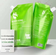 Born-Song ทรีทเม้นท์ บำรุงผม Keeper (คีปเปอร์) 1000g บอนซอง hair spa คอลลาเจน ทรีทเม้น ฟื้นฟูผมเสีย 