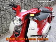 天美重車 HONDA SUPER CUB C125 日規 🇯🇵 現貨供應.