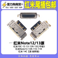 Suitable for Redmi 10C 12R 13 13R 13C 14C Xiaomi Mobile Phone Tail Plug Interface typec Port Free Sh