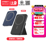 [ลดส่งท้ายปี] Eloop EW50 W6 4200mAh EW56 7000mAh MagCharge Magnetic แบตสำรองไร้สาย ชาร์จเร็ว Orsen P
