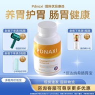 Pdnaxi肠胃宝美国原装进口复合益生菌养胃修复胃黏膜靶向糖脂肠道Pdnaxi Gastrointestinal Treasure imported from the United States wi