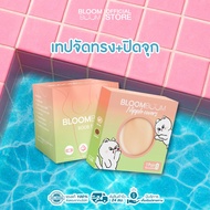 ส่งฟรี‼️ เซตอกเด้ง เทปจัดทรงหน้าอก+ปิดจุก Bloom  Boom
