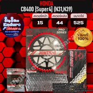 ชุดสเตอร์โซ่X-Ring CB400 (Super Four) N31-N39 อะไหล่แท้ล้าน%