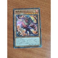 Yugioh: DUNE-JP019 Unchained Soul of Sharvara (COMMON)