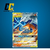 Pokemon Reshiram & Charizard GX レシラム＆リザードンGX 016/173 RR - SM Trading Card Games