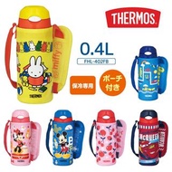 [日本直送] Thermos 兒童吸管保溫瓶連便攜袋 (400ml) Miffy/ Minnie / Mickey
