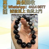 銀曜石手串 貴金屬首飾，黃金 鑽石 珠寶 翡翠 足金9999 K金 白金 金條 金磚 金鏈 黃金手鏈 金鑲戒指 金幣 戒指 周生生 周大福 六福 玉器 翡翠首飾 鑽石戒子 翡翠手鐲 平安扣 翡翠耳環 