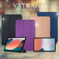 VXTRA OPPO Pad Air 經典皮紋三折保護套 平板皮套(格雷紫)