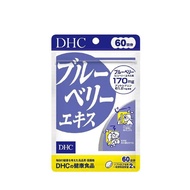 DHC 藍莓護眼精華 20日/30日/60日/90天分