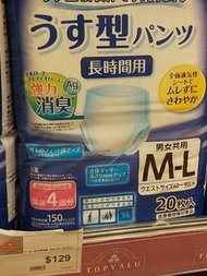可議價，吉之島品牌，日本制成人紙尿褲1包20片，有多包made in  Japan Adult Diapers