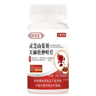 Guxintang Ganoderma Lucidum Dogwood Heaven Eucommia Leaf O EM25.10.9