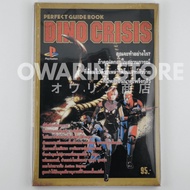 Dino Crisis | Game Summary Book Answers Guide