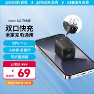 ANKER安克苹果充电器33W兼容PD30W快充充电头双口USB+TypeC接口 iPhone15/14/13/12 /11/小米单个装黑色