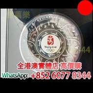 2008北京奧運公斤銀盤 純銀1000克，金幣， 銀幣，1安士 盎司 oz，紀念幣，套裝金銀幣，紀念金幣，生肖金幣，鉑金幣，熊貓金銀幣，英女王金幣1/2安士，97年回歸金幣，建國30週年紀念金幣，楓葉