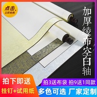 Xuan paper blank Huazhou fine mounted vertical shaft four feet Pang zhong Sheng Xuan Guazhou calligr