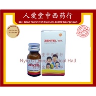 Zentel 善得  Suspension (Albendazole)