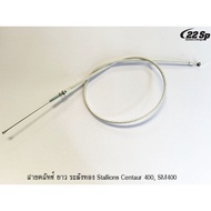 Clutch Cable Gold Bell For Stallions CT400 SM400