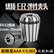 Collet elastik ER32 berketepatan tinggi gred AAA ER32 chuck alat CNC mesin ukiran UP collet spring E