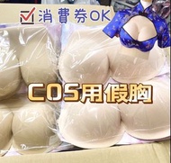 COSPLAY用偽娘假胸日本NEOsister