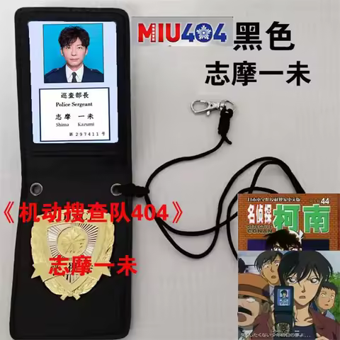 5 Types MIU404 Shima Kazumi/Ibuki Ai/Kokonoe Yohito/Kikyo Yuzuru/Jinba Kohhei Cosplay Costume Props
