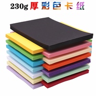 230g Color Hard Cardboard A4 Thick Hard Cardboard Kindergarten Handmade Paper Colored Paper 4k Drawi
