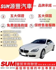 BMW✅640i GC✅Gran Coupe✅總代理✅一手車✅可全貸✅免頭款✅免保人✅二手✅強力過件