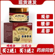 Medical Emu Ammonia Sugar Bone Cream Guide Light Gel 20g/Bottle Shoulder Neck Waist Leg Pain❈Z11.25