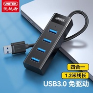優越者UNITEK USB分線器3.0高速hub集線器帶電源口1.2米Y-3098BBK